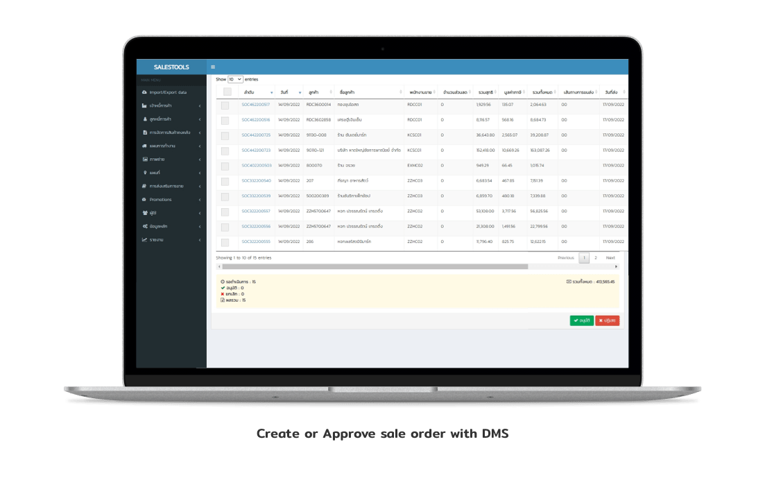 Document management software